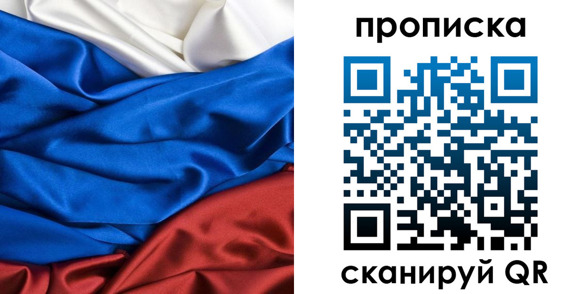 прописка для школы в Скопине