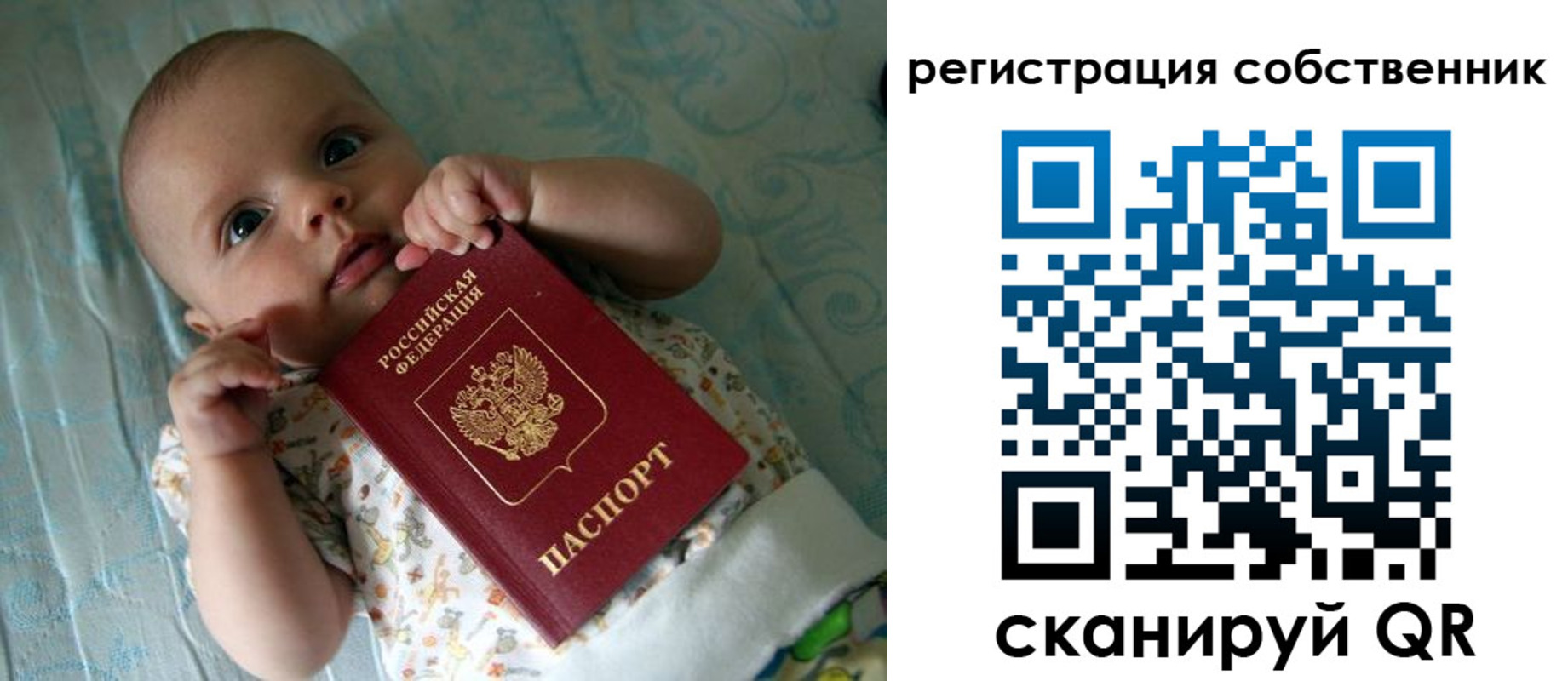 прописка иностранных граждан в Скопине